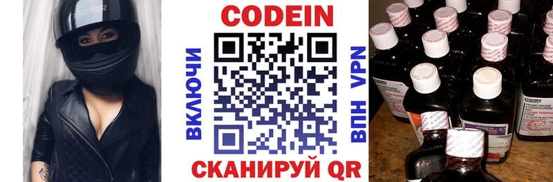 кракен ТОР  Тавда  Codein Purple Drank 