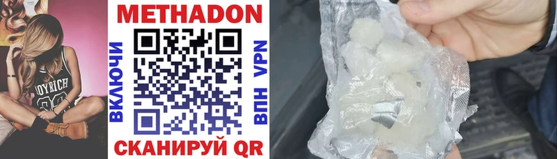 цены   omg зеркало  Метадон methadone  Тавда 